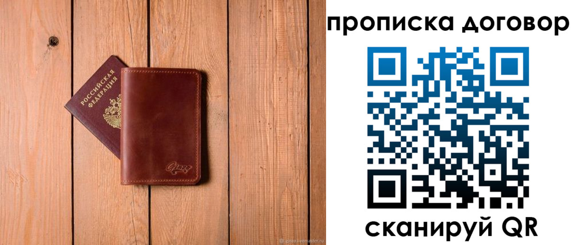 временная регистрация законно в Ноябрьске