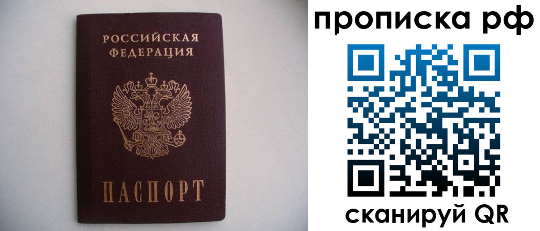 временная регистрация законно в Ноябрьске