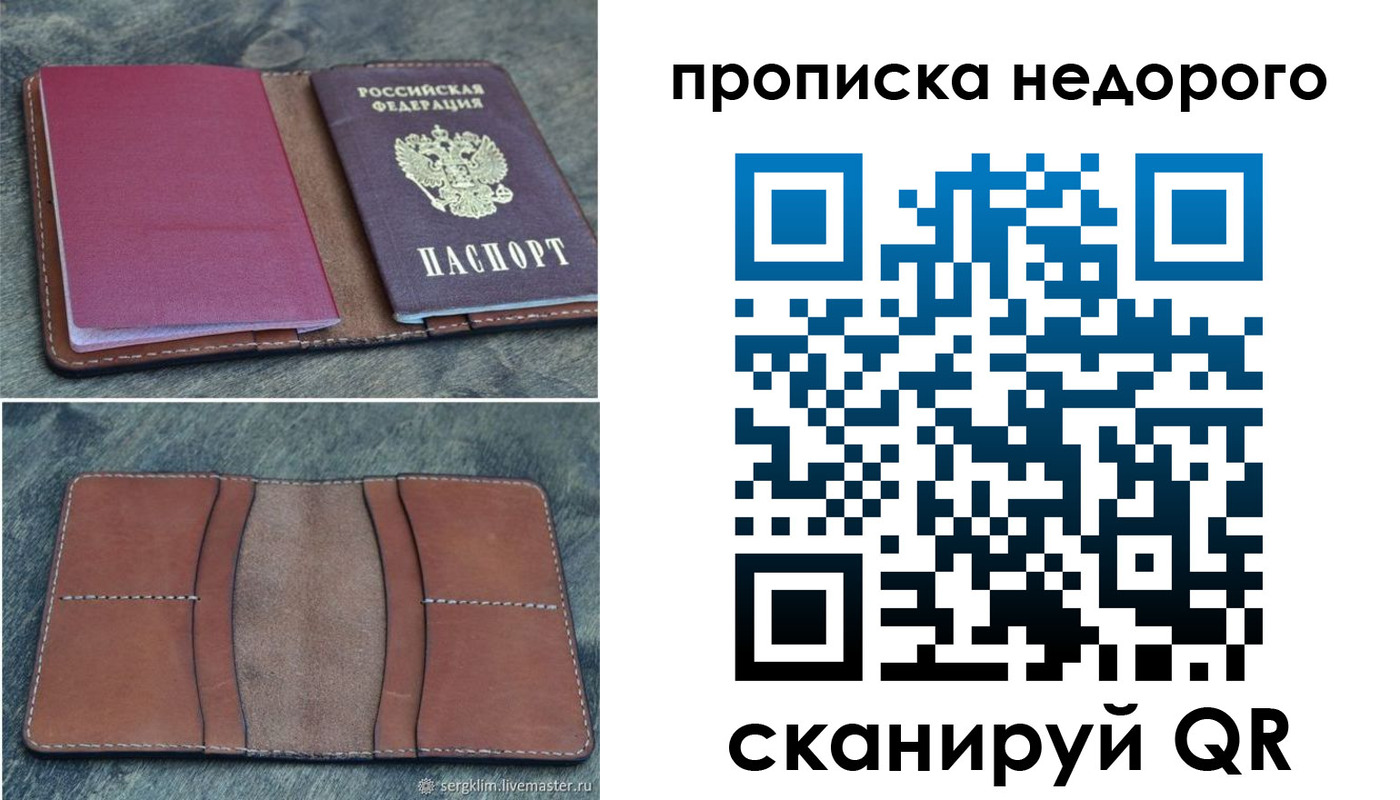 прописка иностранных граждан в Ноябрьске